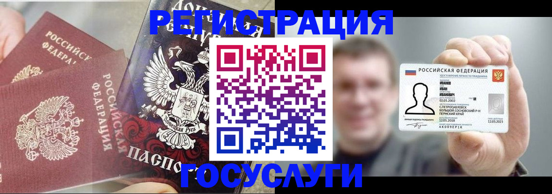 прописка для военкомата в Ростове-на-Дону
