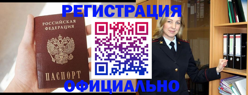 прописка поиск в Ростове-на-Дону