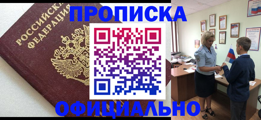 временная регистрация госуслуги в Ростове-на-Дону