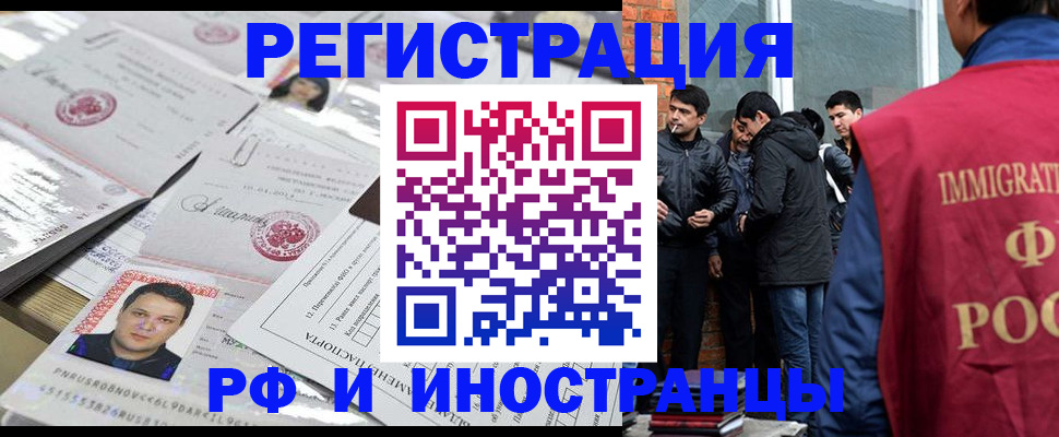 прописка законно в Ростове-на-Дону