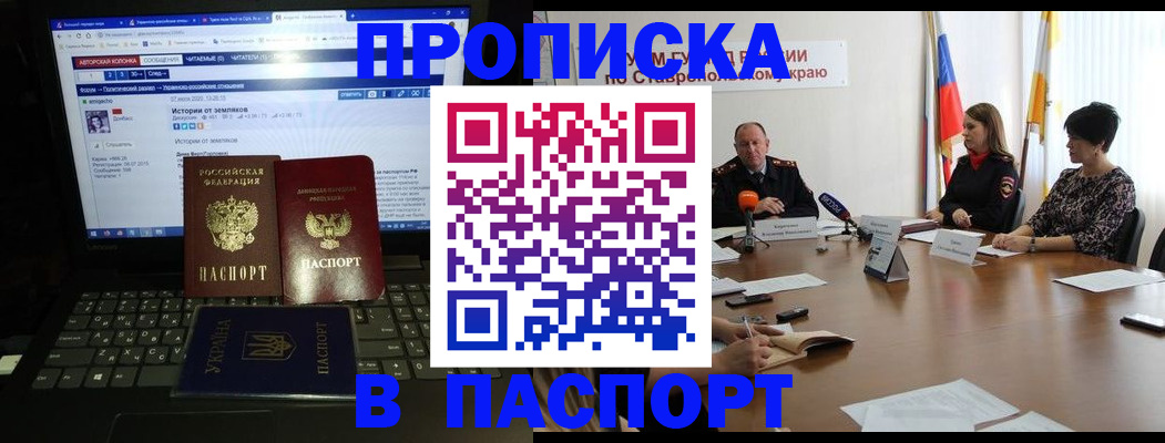 временная регистрация надежно в Ростове-на-Дону