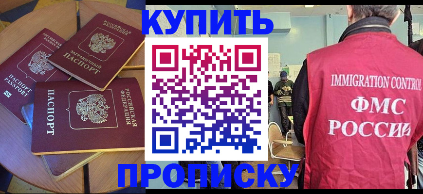 временная регистрация поиск в Ростове-на-Дону