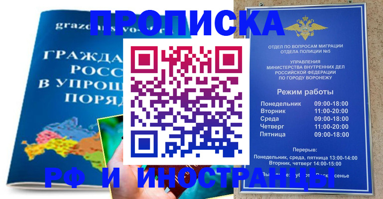 регистрация для школы в Ростове-на-Дону