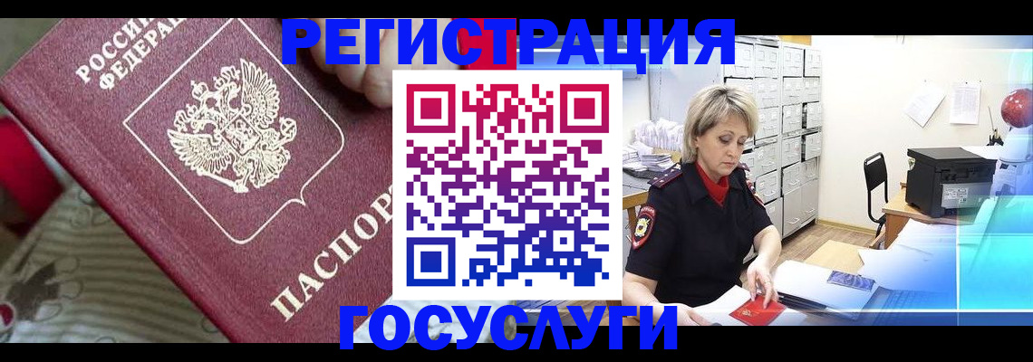 временная регистрация адрес в Ростове-на-Дону