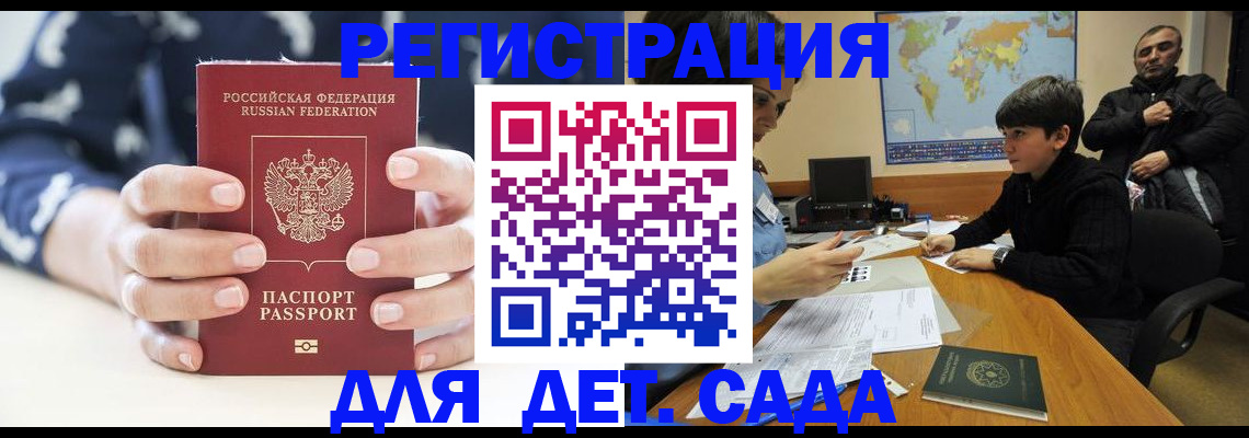 временная регистрация в квартире в Ростове-на-Дону